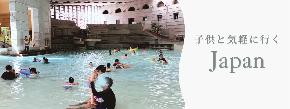 国内旅行子連れ日本｜リゾナーレ八ヶ岳