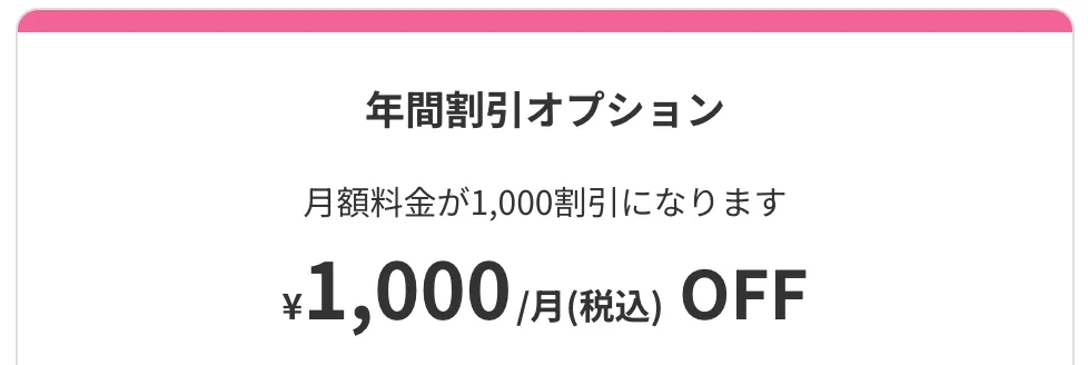 NativeCamp.｜ネイティブキャンプを子供・初心者ママにおすすめ｜料金・年間割引オプション