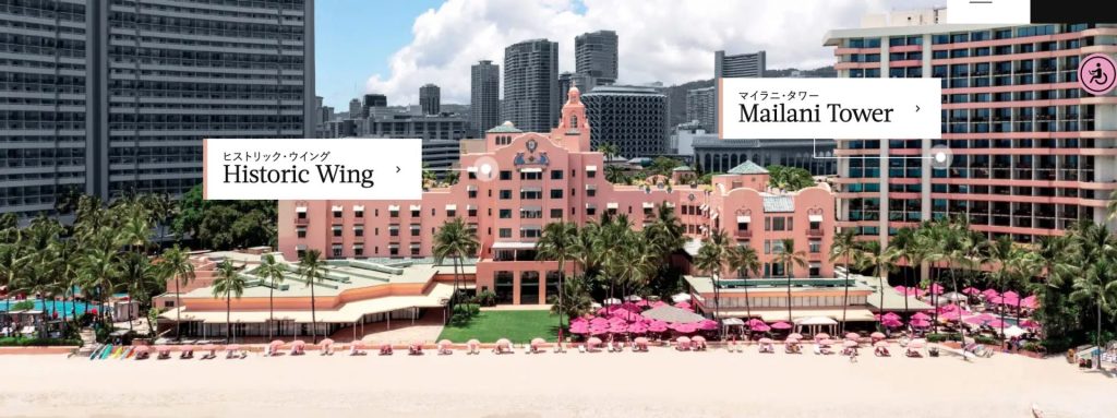 ロイヤルハワイアン外観