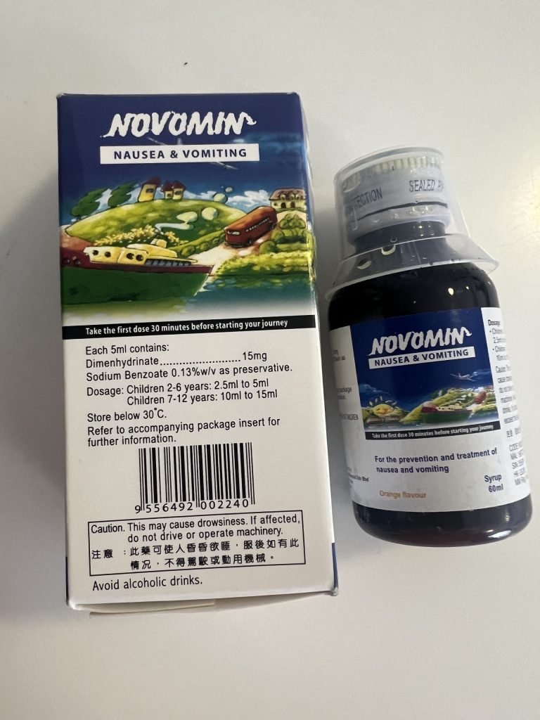 マレーシアの酔い止め