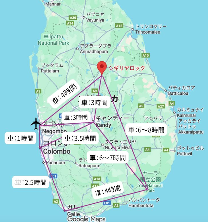スリランカ旅行移動手段｜車移動にかかる時間