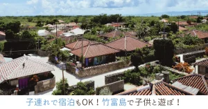 竹富島アイキャッチ画像