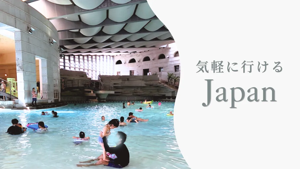 国内旅行子連れ日本