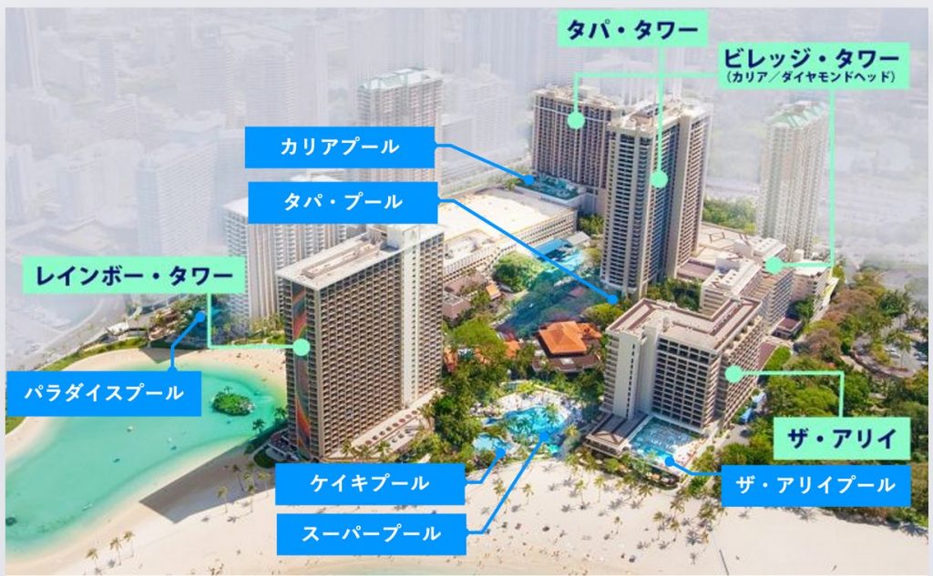 子連れでヒルトンハワイアンビレッジhiltonhawaiianvillage｜map全体地図